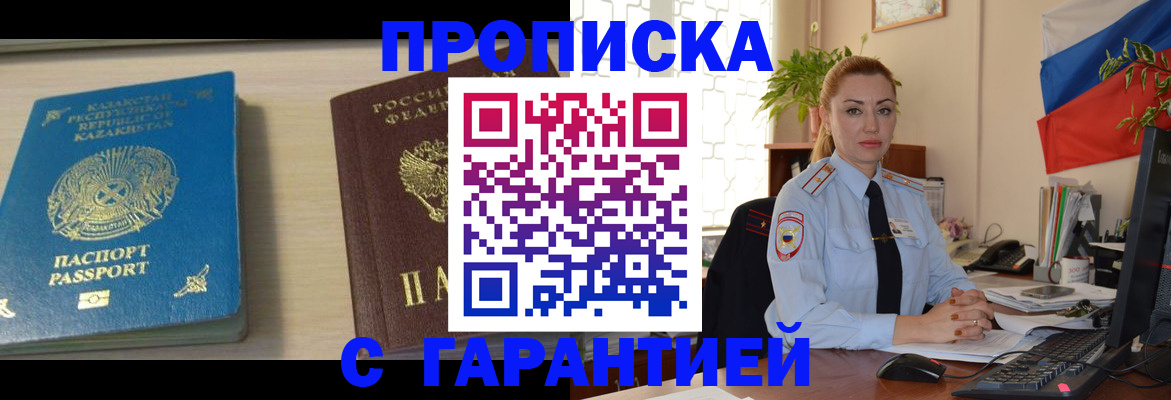 прописка от собственника в Ненецком АО