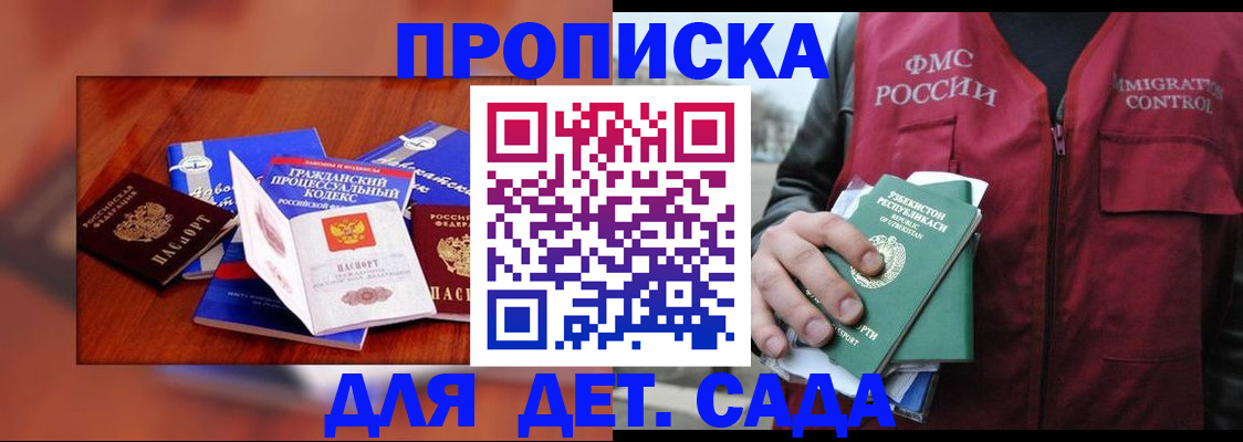 временная регистрация в квартире в Ненецком АО