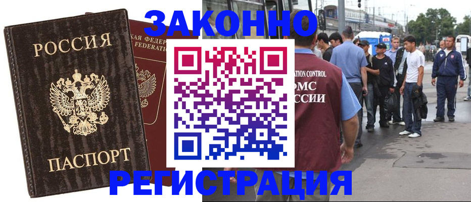 временная регистрация собственник в Ненецком АО