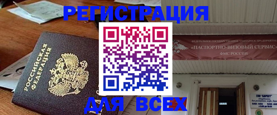 прописка от собственника в Ненецком АО