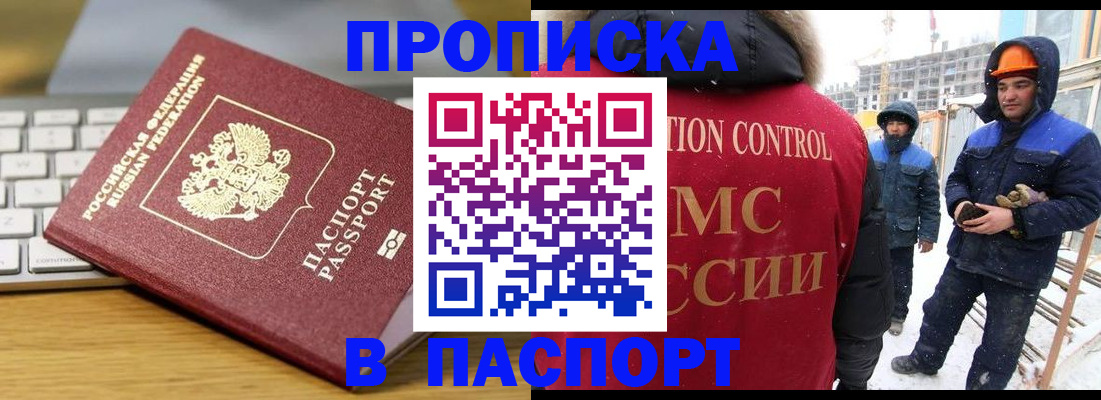 прописка законно в Ненецком АО