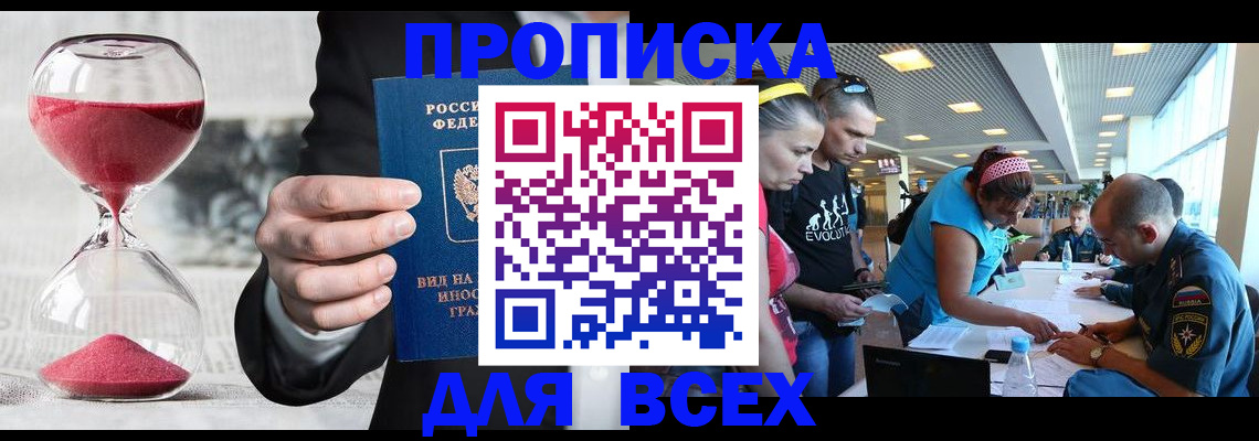 временная регистрация купить в Ненецком АО