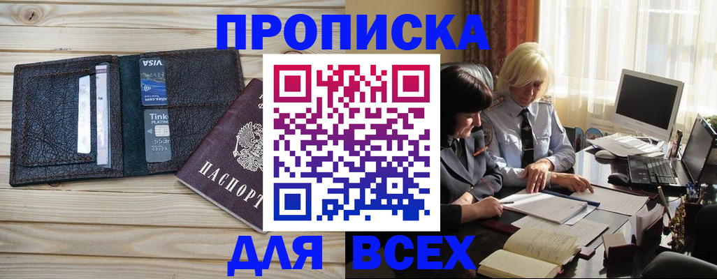 прописка регистрация в Ненецком АО