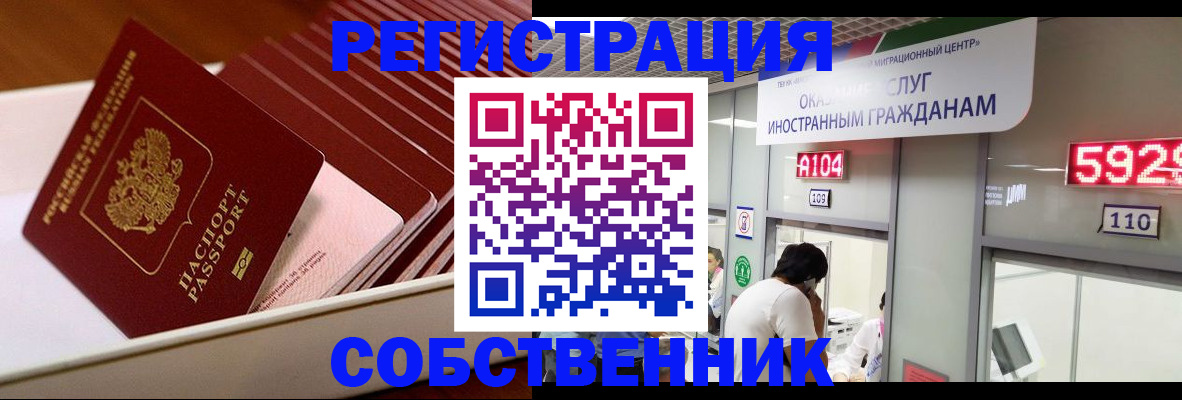 временная регистрация недорого в Ненецком АО